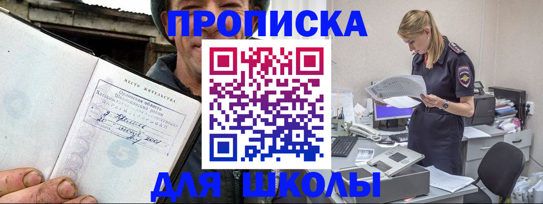 прописка паспорт в Кызыле