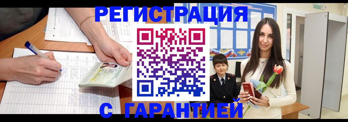 прописка поиск в Кызыле