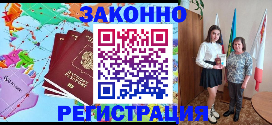 временная регистрация адрес в Кызыле