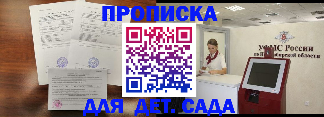 прописка в квартире в Кызыле