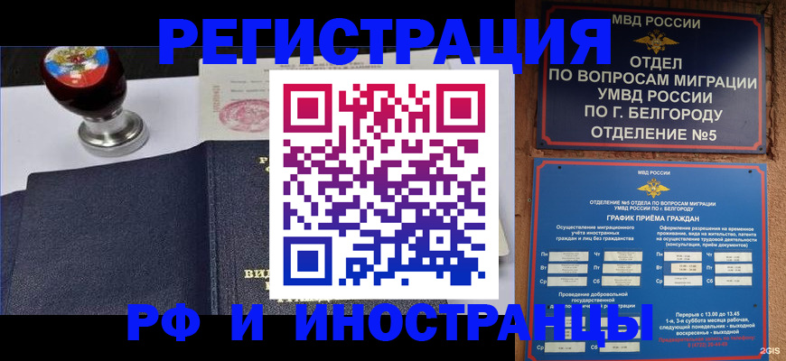 временная регистрация поиск в Кызыле