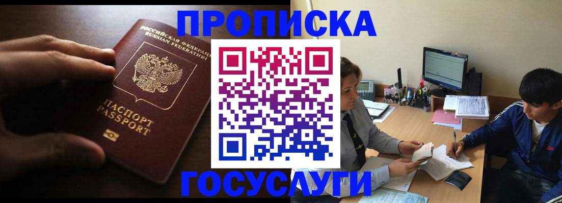 миграционный учет в Кызыле