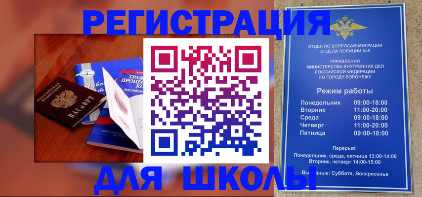 прописка для работы в Кызыле