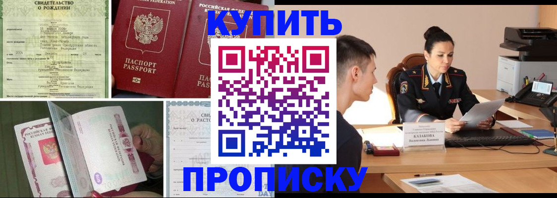 найти адрес прописки в Кызыле